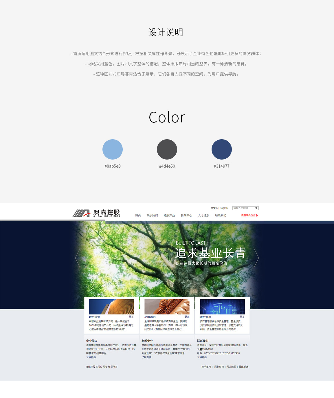 網(wǎng)站建設案例