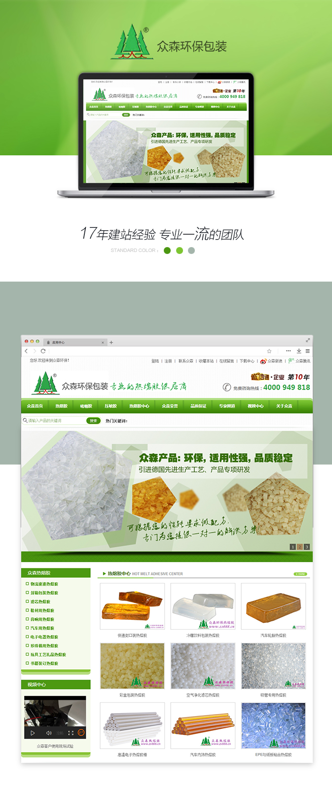 官網(wǎng)建設案例