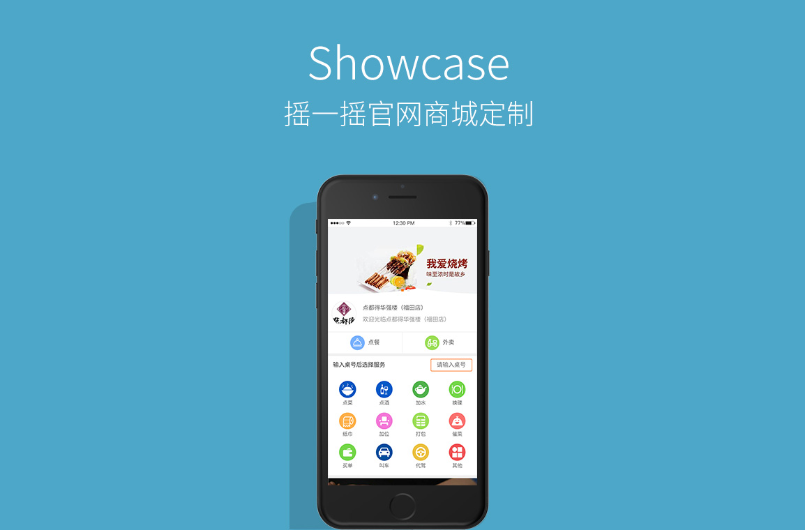 網(wǎng)站建設效果圖