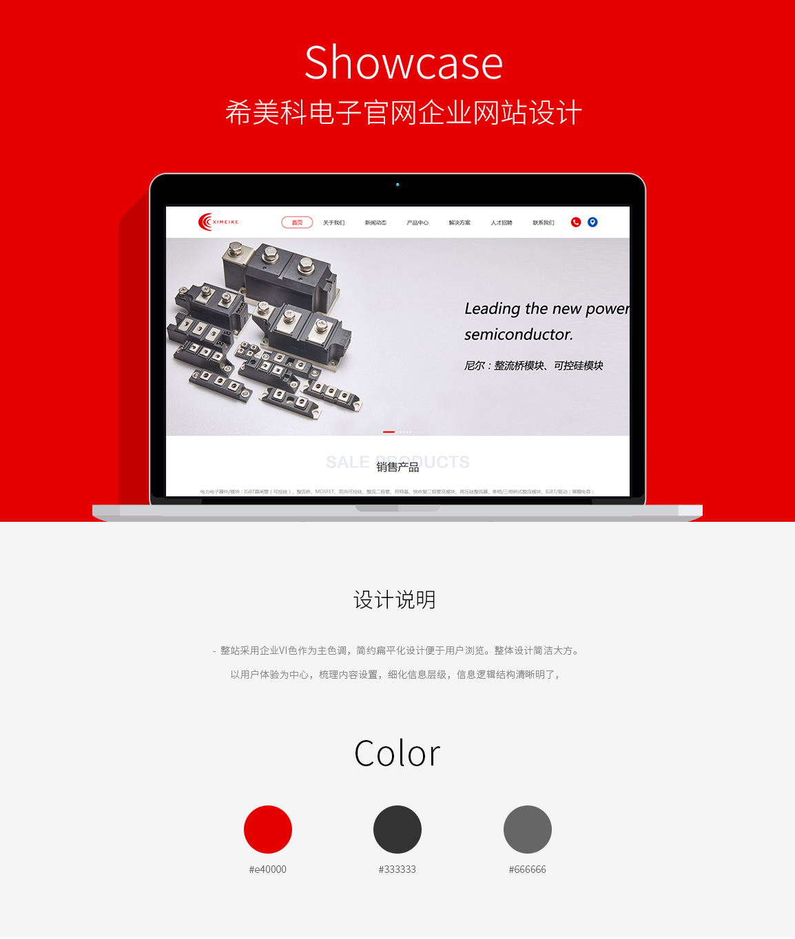 希美科網(wǎng)站設計
