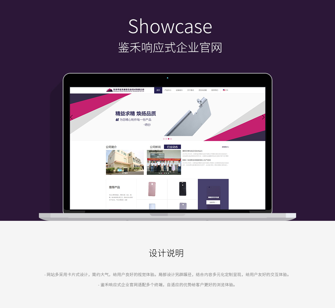 鑒禾網(wǎng)站建設